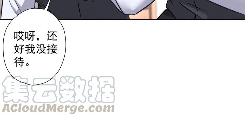 🍲最豪赘婿 龙王殿 第92话 600万零花钱 第19页