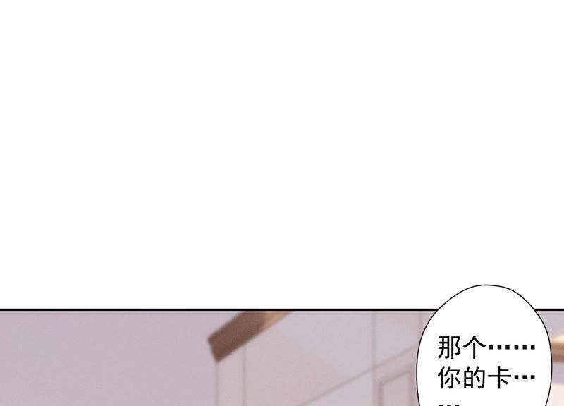 🍲最豪赘婿 龙王殿 第92话 600万零花钱 第20页