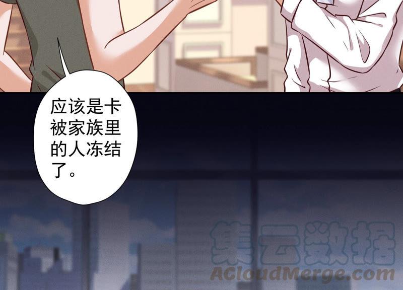 🍲最豪赘婿 龙王殿 第92话 600万零花钱 第22页