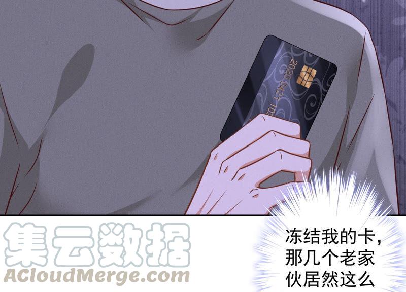 🍲最豪赘婿 龙王殿 第92话 600万零花钱 第25页