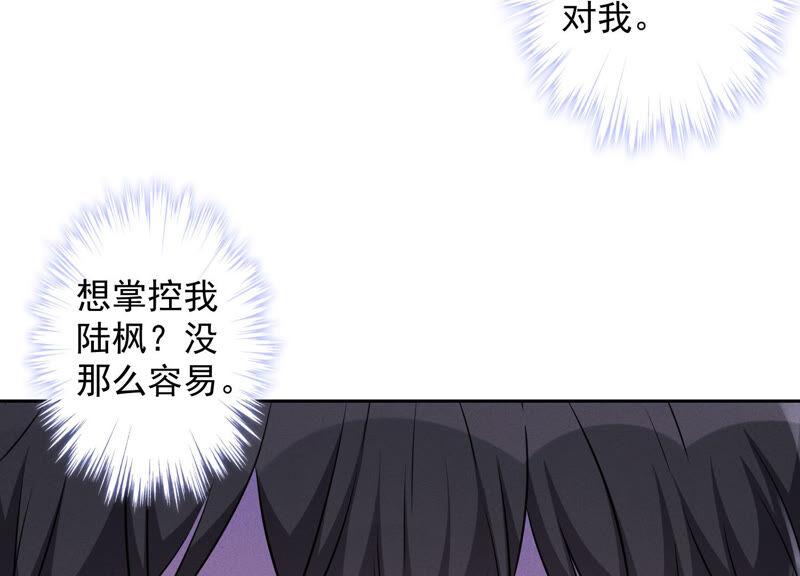🍲最豪赘婿 龙王殿 第92话 600万零花钱 第26页