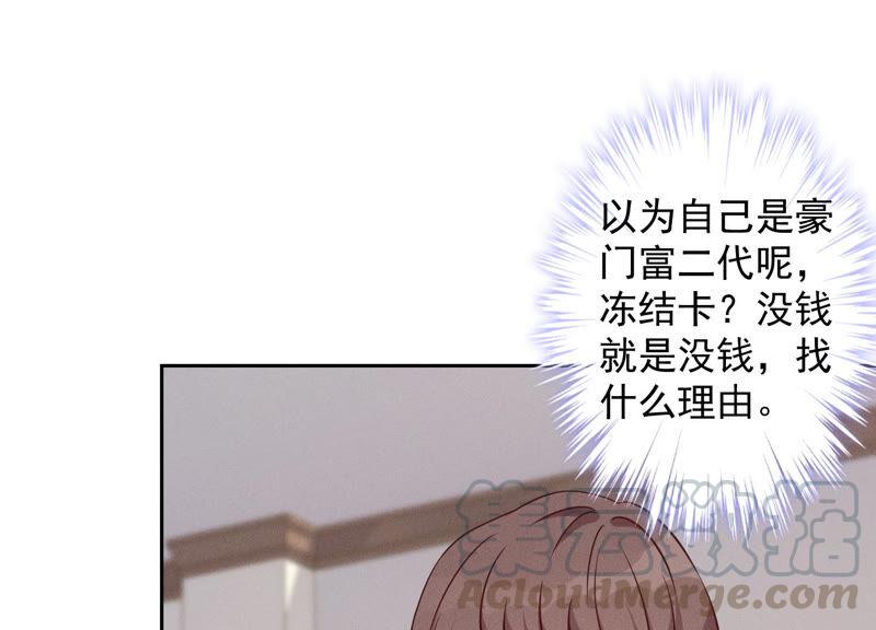 🍲最豪赘婿 龙王殿 第92话 600万零花钱 第28页