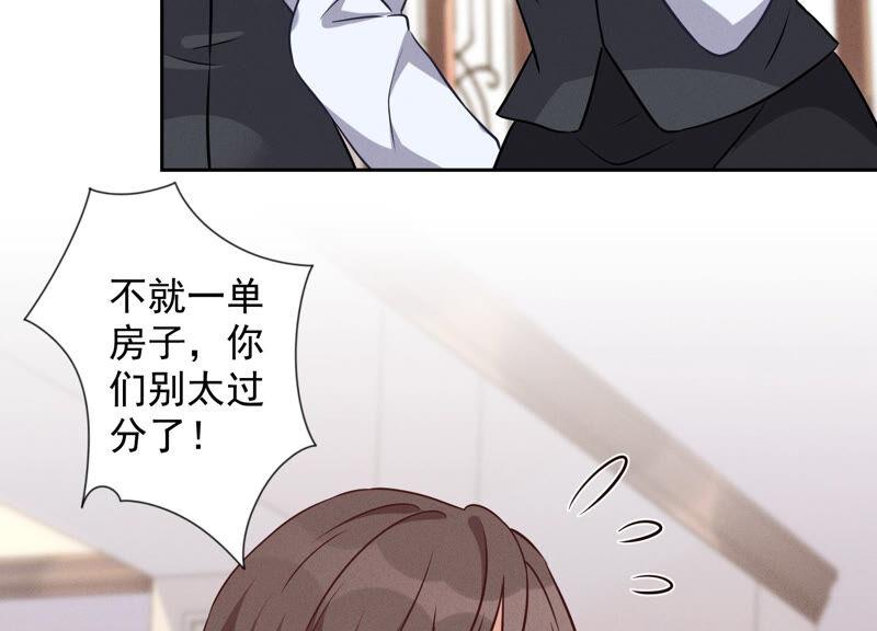 🍲最豪赘婿 龙王殿 第92话 600万零花钱 第30页