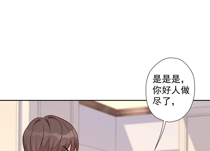 🍲最豪赘婿 龙王殿 第92话 600万零花钱 第33页