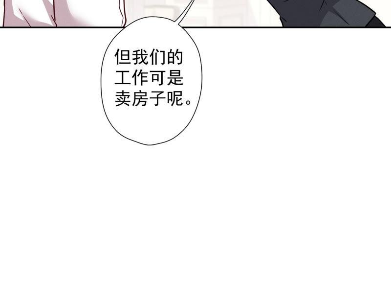 🍲最豪赘婿 龙王殿 第92话 600万零花钱 第35页