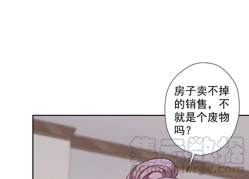 🍲最豪赘婿 龙王殿 第92话 600万零花钱 第37页