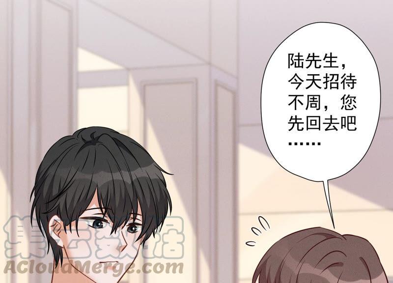 🍲最豪赘婿 龙王殿 第92话 600万零花钱 第40页