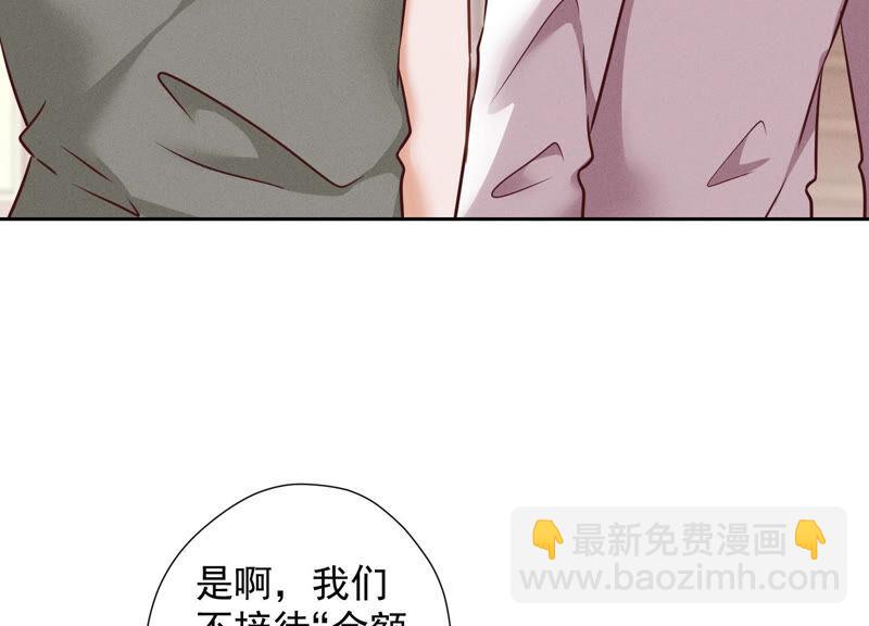 🍲最豪赘婿 龙王殿 第92话 600万零花钱 第42页
