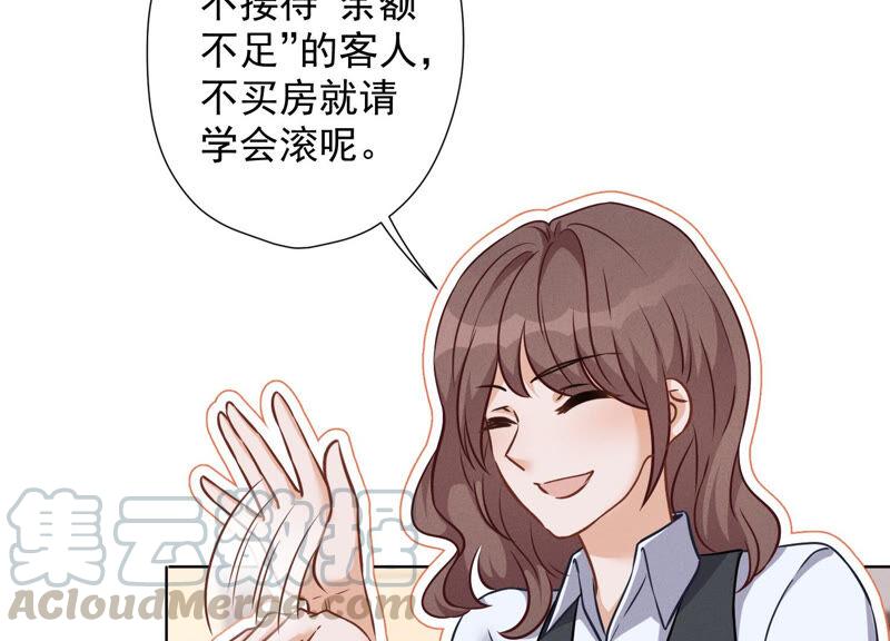 🍲最豪赘婿 龙王殿 第92话 600万零花钱 第43页