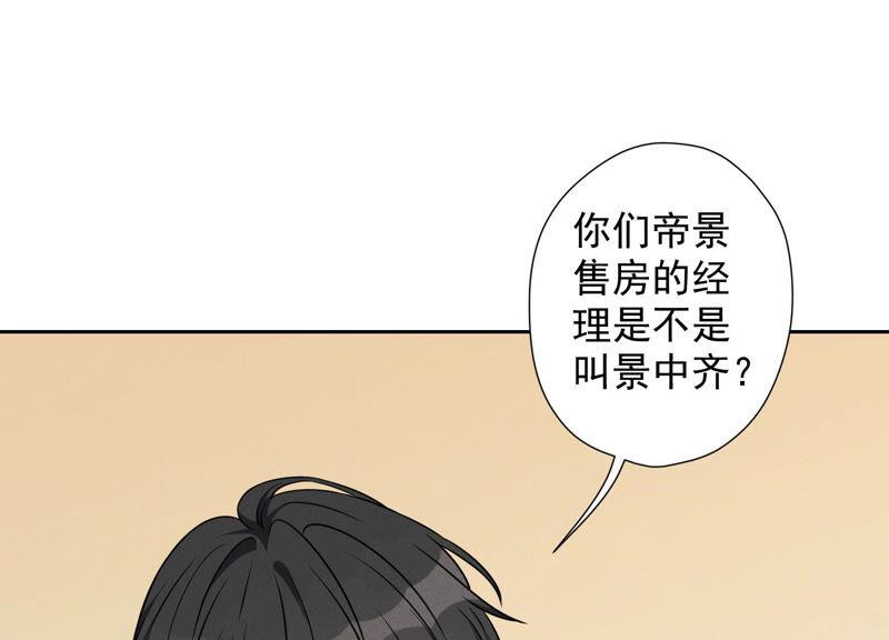🍲最豪赘婿 龙王殿 第92话 600万零花钱 第45页