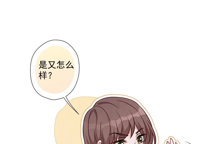 🍲最豪赘婿 龙王殿 第92话 600万零花钱 第48页