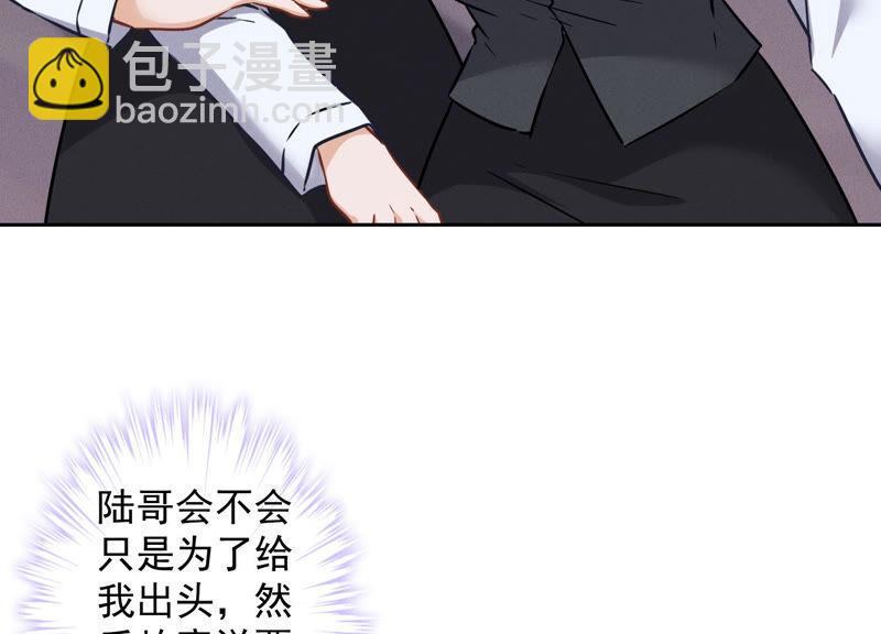 🍲最豪赘婿 龙王殿 第92话 600万零花钱 第5页