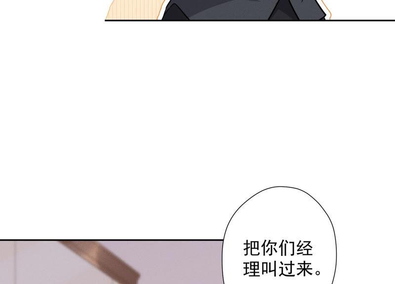 🍲最豪赘婿 龙王殿 第92话 600万零花钱 第50页