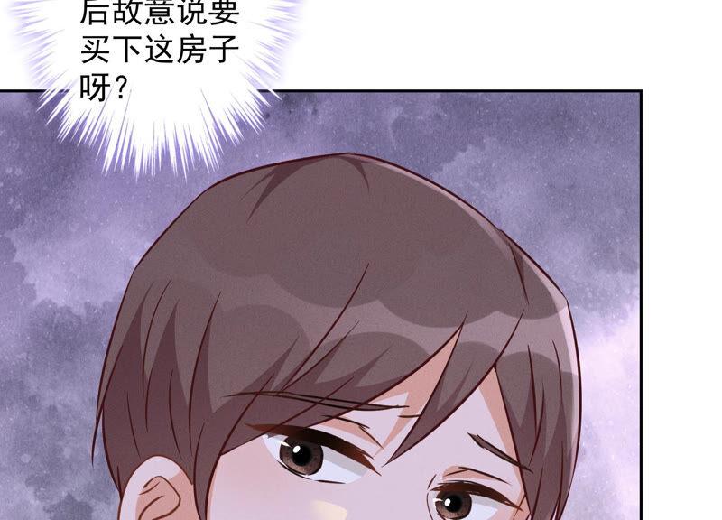 🍲最豪赘婿 龙王殿 第92话 600万零花钱 第6页