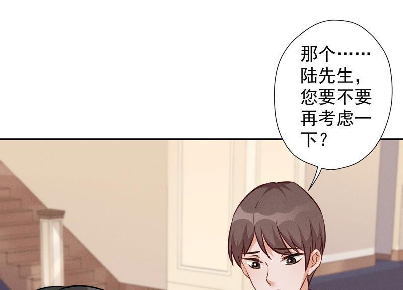 🍲最豪赘婿 龙王殿 第92话 600万零花钱 第8页