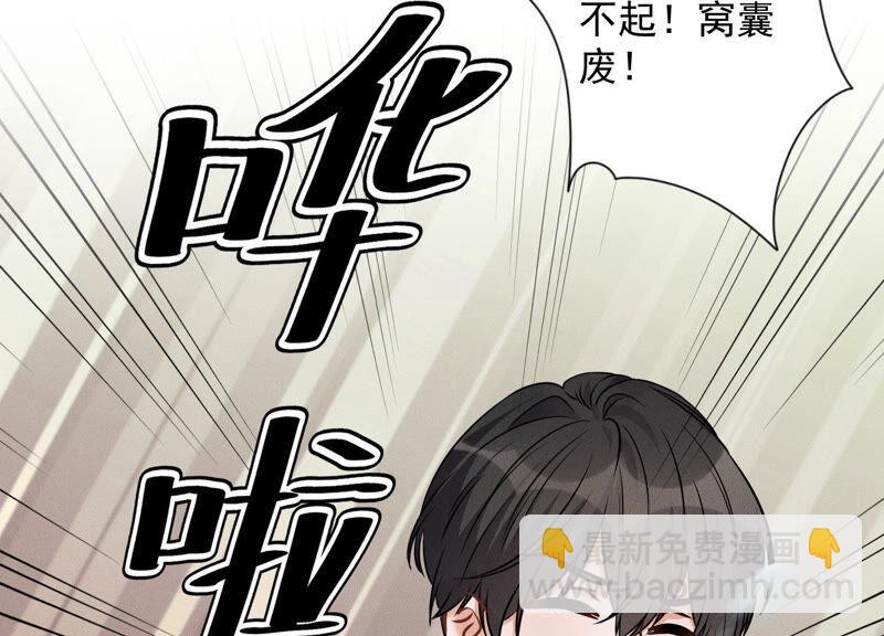 🍲最豪赘婿 龙王殿 第94话 找茬变跪求？ 第11页