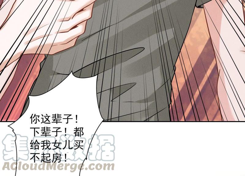 🍲最豪赘婿 龙王殿 第94话 找茬变跪求？ 第13页