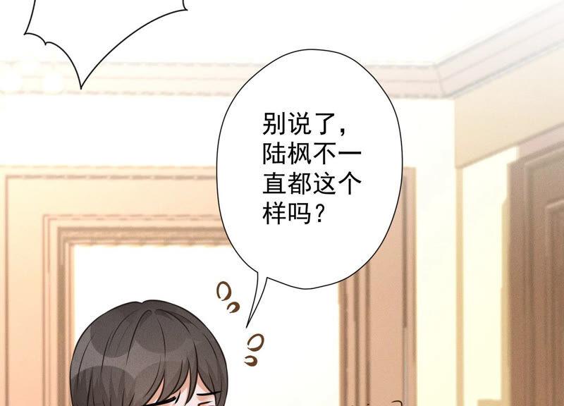 🍲最豪赘婿 龙王殿 第94话 找茬变跪求？ 第14页