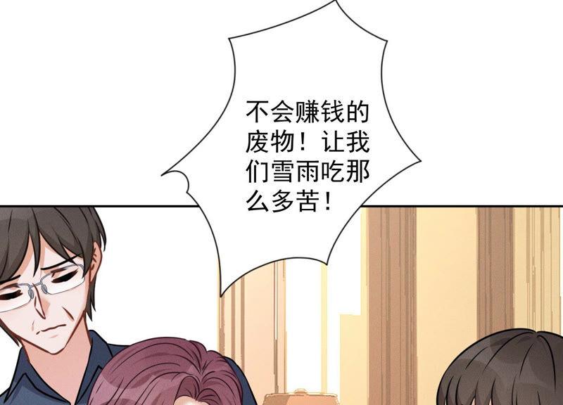 🍲最豪赘婿 龙王殿 第94话 找茬变跪求？ 第17页
