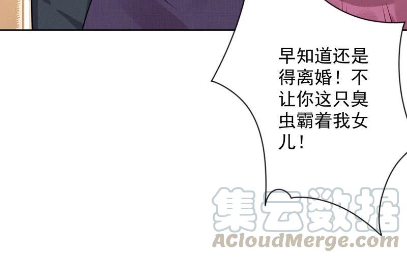 🍲最豪赘婿 龙王殿 第94话 找茬变跪求？ 第19页