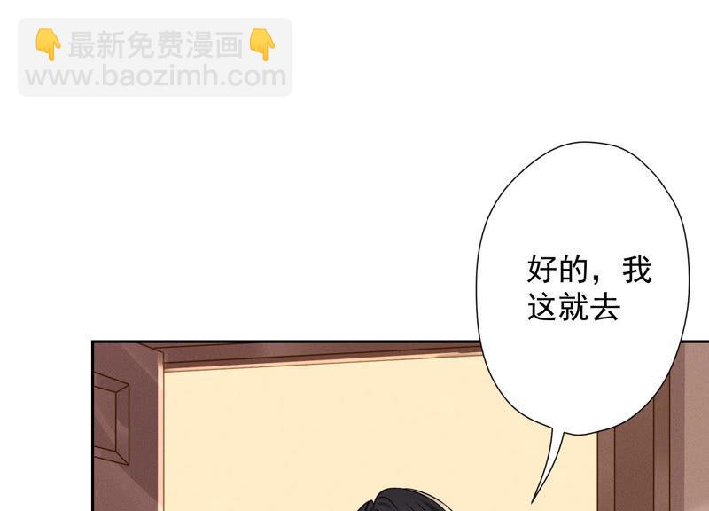 🍲最豪赘婿 龙王殿 第94话 找茬变跪求？ 第23页