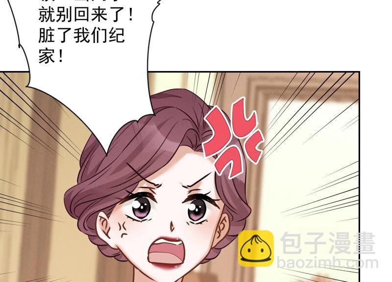 🍲最豪赘婿 龙王殿 第94话 找茬变跪求？ 第26页