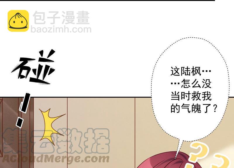 🍲最豪赘婿 龙王殿 第94话 找茬变跪求？ 第28页