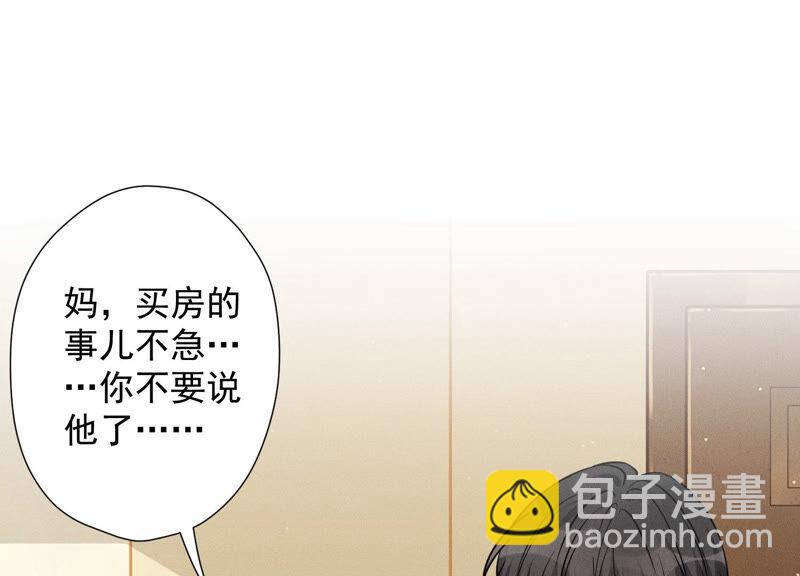 🍲最豪赘婿 龙王殿 第94话 找茬变跪求？ 第3页