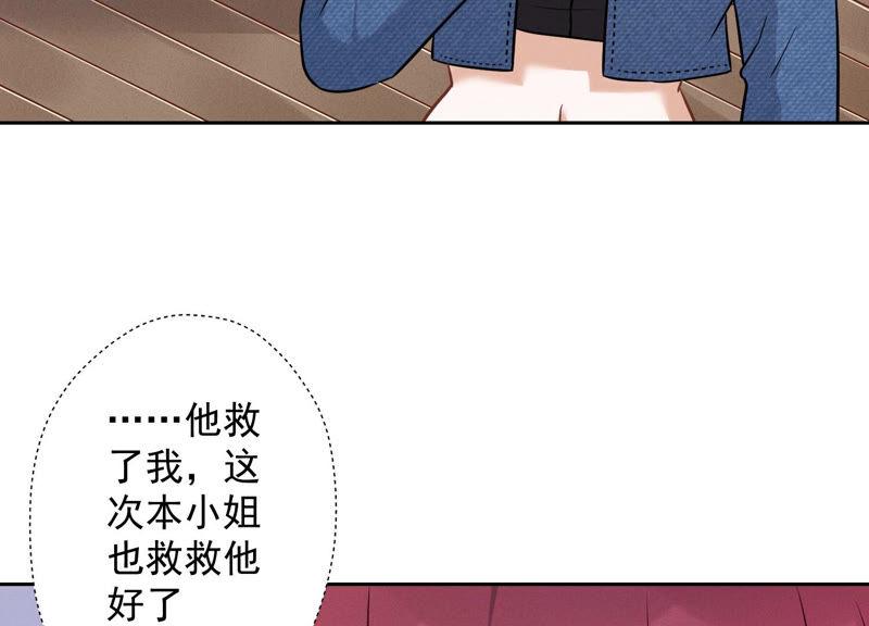 🍲最豪赘婿 龙王殿 第94话 找茬变跪求？ 第30页