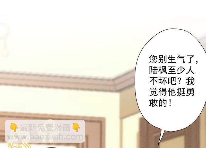 🍲最豪赘婿 龙王殿 第94话 找茬变跪求？ 第33页