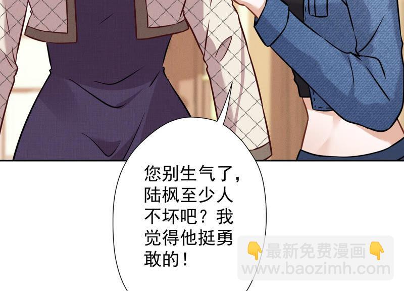 🍲最豪赘婿 龙王殿 第94话 找茬变跪求？ 第35页