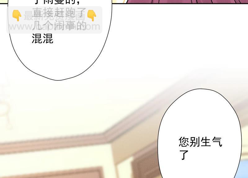 🍲最豪赘婿 龙王殿 第94话 找茬变跪求？ 第42页
