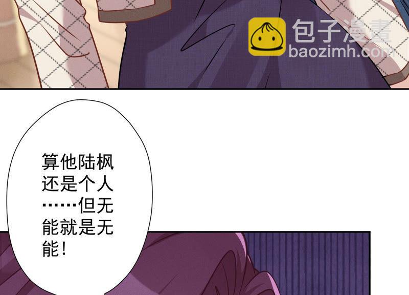 🍲最豪赘婿 龙王殿 第94话 找茬变跪求？ 第45页