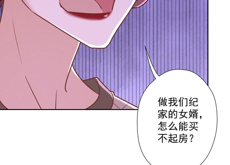 🍲最豪赘婿 龙王殿 第94话 找茬变跪求？ 第47页