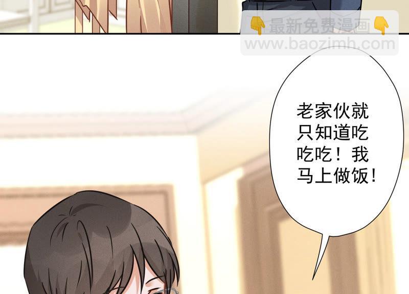 🍲最豪赘婿 龙王殿 第94话 找茬变跪求？ 第50页