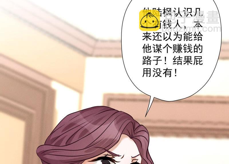 🍲最豪赘婿 龙王殿 第94话 找茬变跪求？ 第6页