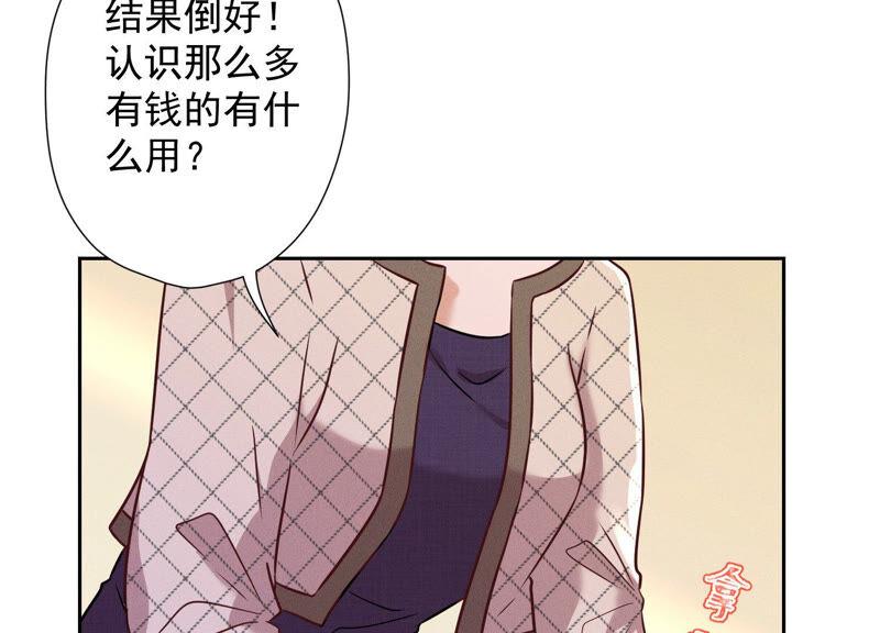 🍲最豪赘婿 龙王殿 第94话 找茬变跪求？ 第9页