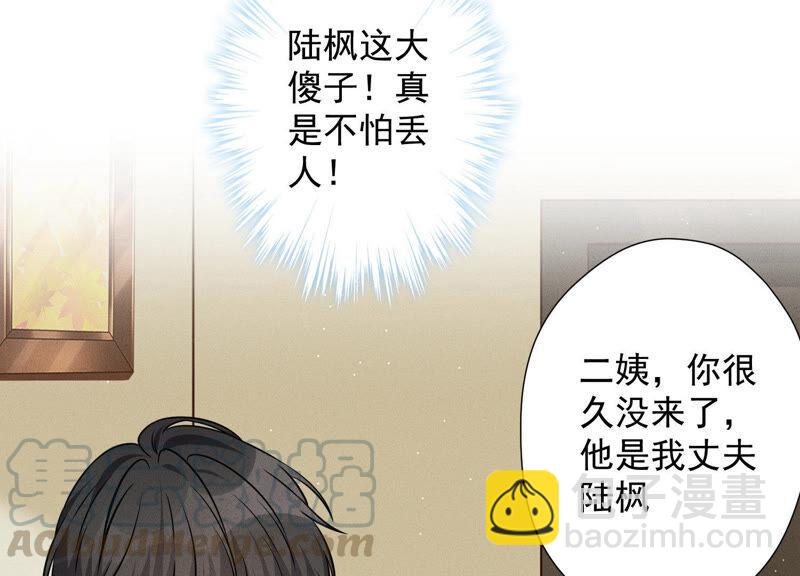 🍲最豪赘婿 龙王殿 第96话 神秘大礼 第10页