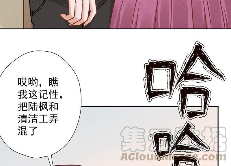 🍲最豪赘婿 龙王殿 第96话 神秘大礼 第13页