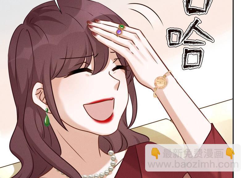 🍲最豪赘婿 龙王殿 第96话 神秘大礼 第14页