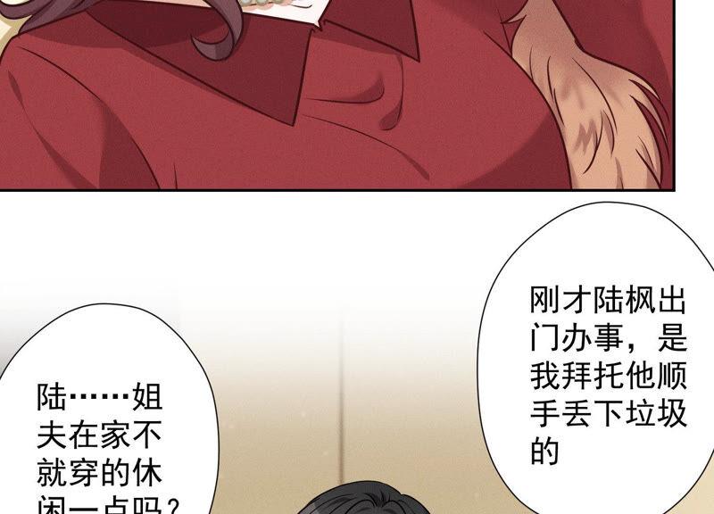 🍲最豪赘婿 龙王殿 第96话 神秘大礼 第15页