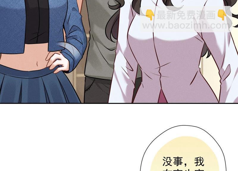 🍲最豪赘婿 龙王殿 第96话 神秘大礼 第17页