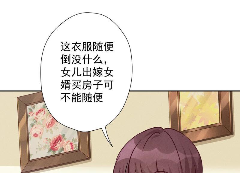 🍲最豪赘婿 龙王殿 第96话 神秘大礼 第21页