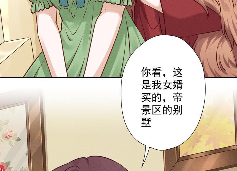 🍲最豪赘婿 龙王殿 第96话 神秘大礼 第23页