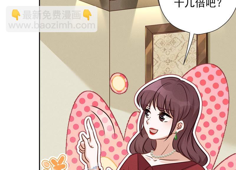 🍲最豪赘婿 龙王殿 第96话 神秘大礼 第27页