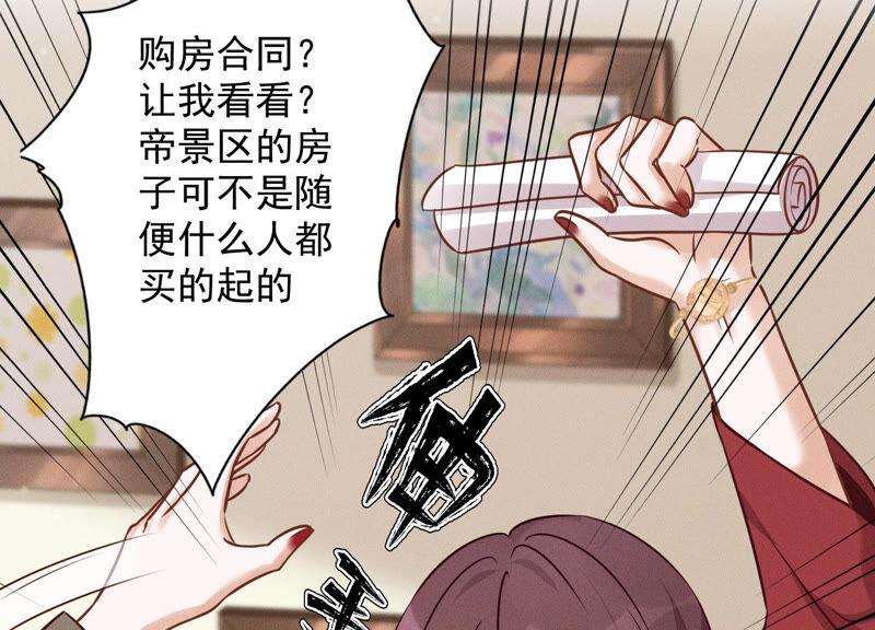 🍲最豪赘婿 龙王殿 第96话 神秘大礼 第29页