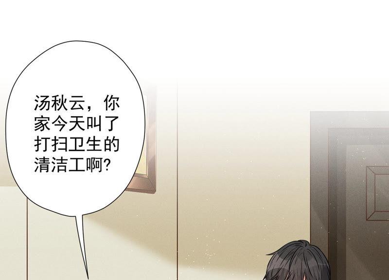 🍲最豪赘婿 龙王殿 第96话 神秘大礼 第3页