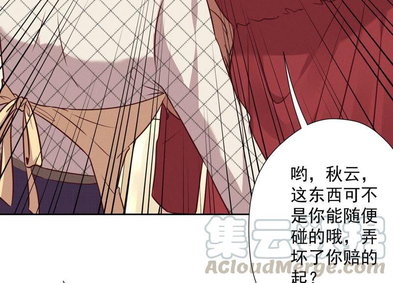 🍲最豪赘婿 龙王殿 第96话 神秘大礼 第31页