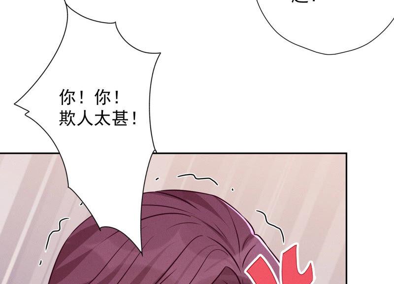 🍲最豪赘婿 龙王殿 第96话 神秘大礼 第32页