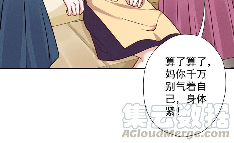 🍲最豪赘婿 龙王殿 第96话 神秘大礼 第37页